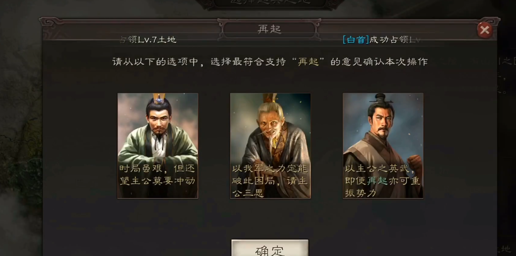 三国志战略版俘虏怎么飞地