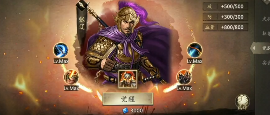 攻城掠地胡珍副本怎么过