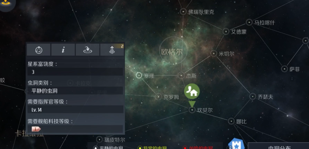 第二银河虫洞探索任务怎么做