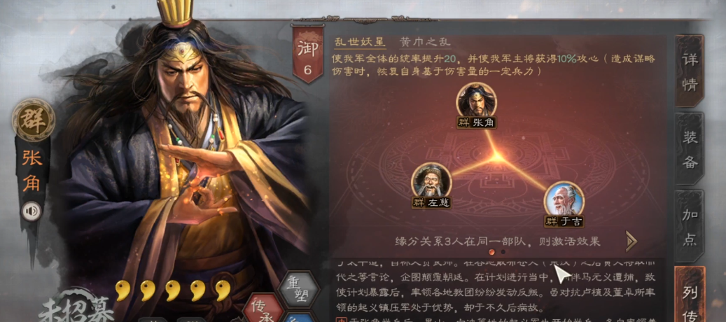 三国志战略版左慈如何使用