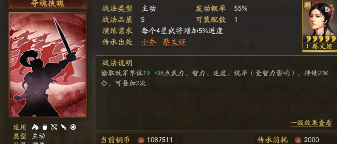 三国志战略版诸葛亮学习什么战法