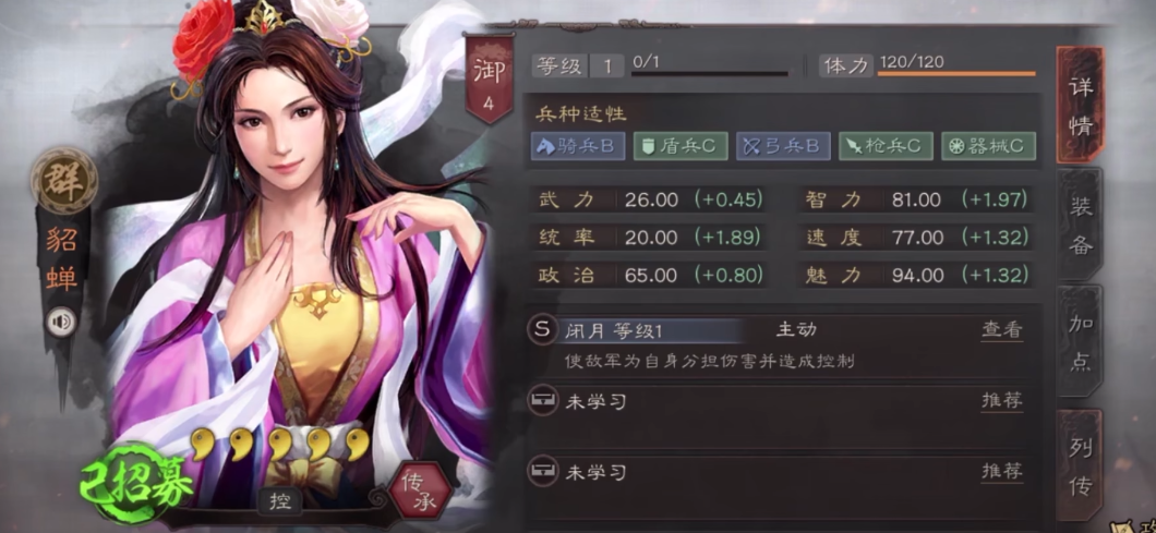 三国志战略版吕布董卓如何搭配