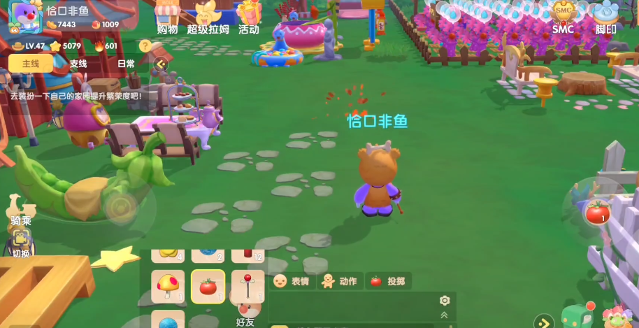 摩尔庄园投掷怎么操作 摩尔庄园投掷怎么操作