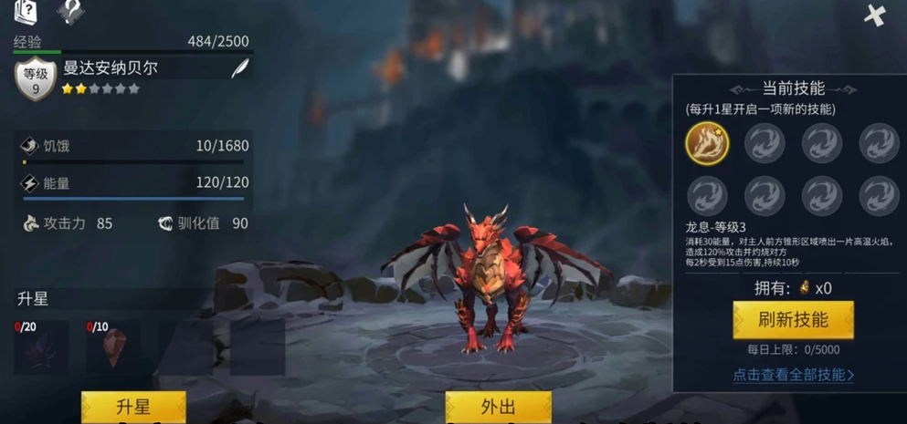 冰原守卫者火龙晶怎么使用