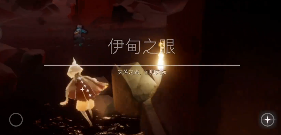 光遇伊甸最后一只龙怎么过