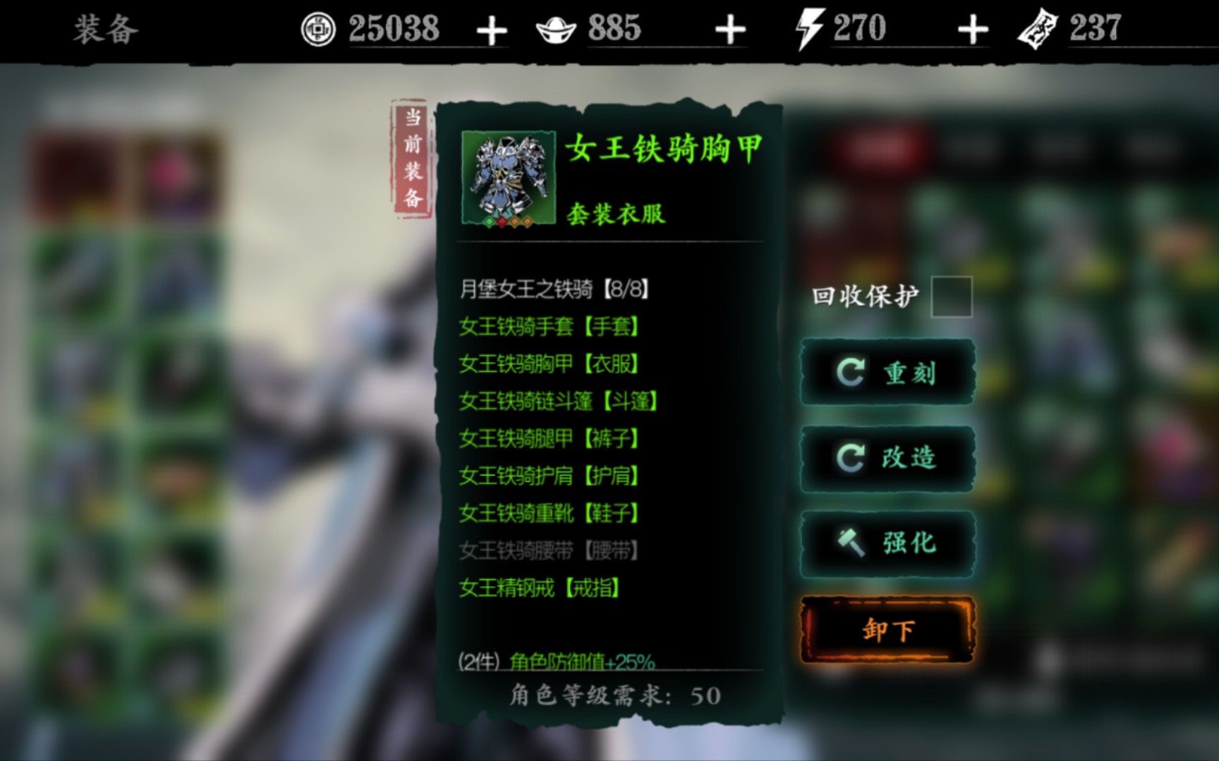 影之刃3玉玲珑防具带什么