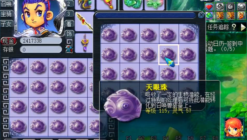 梦幻西游合宝宝加天眼珠能做什么