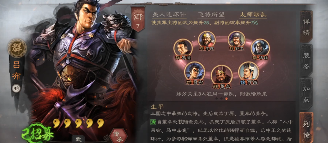 三国志战略版怎么对抗都督队