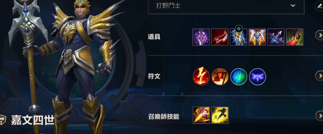 lol手游皇子怎么出装