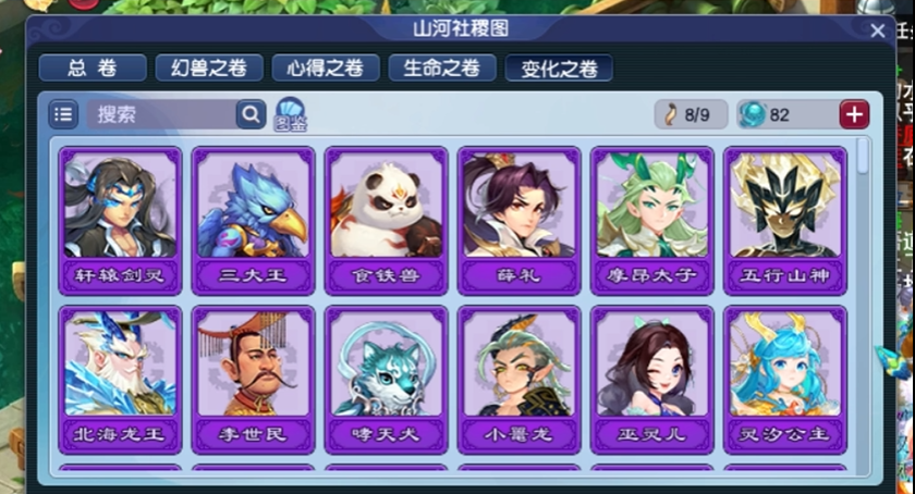 梦幻西游五级变身卡怎么获得 梦幻西游五级变身卡怎么获得