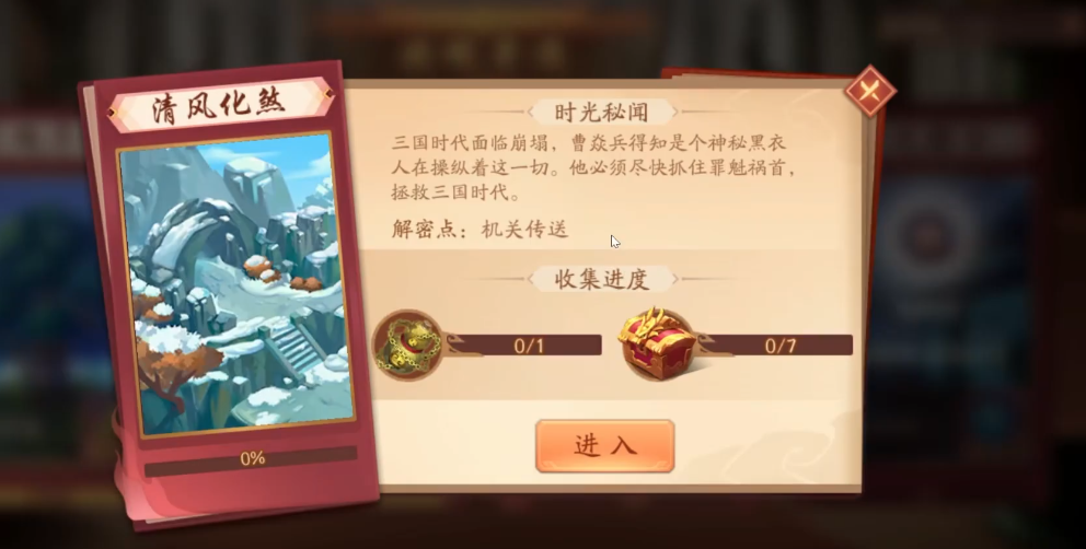 少年三国志2镇魂怎么通关