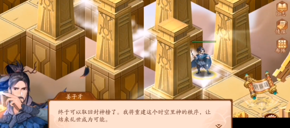 少年三国志2太公秘闻怎么通过