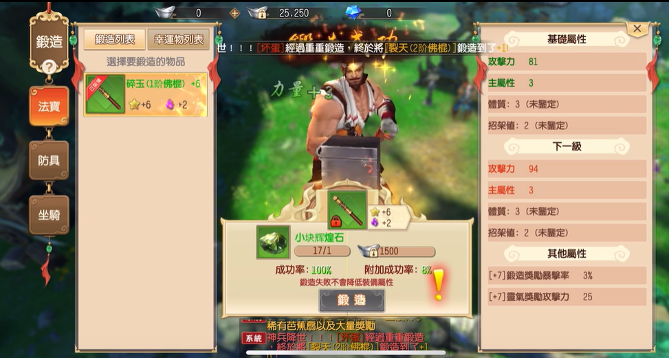 蜀门手游武尊装备怎么搭配