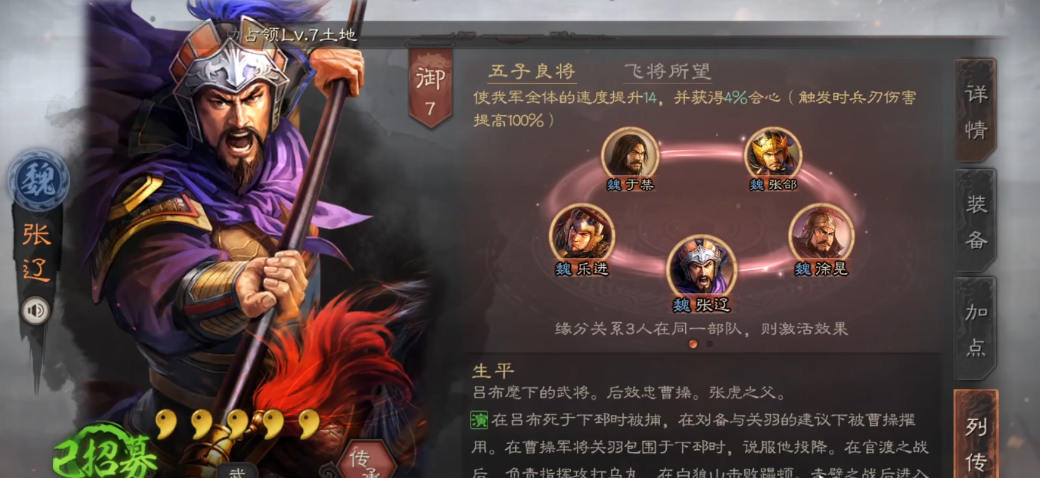 三国志战略版爆头骑怎么练等级