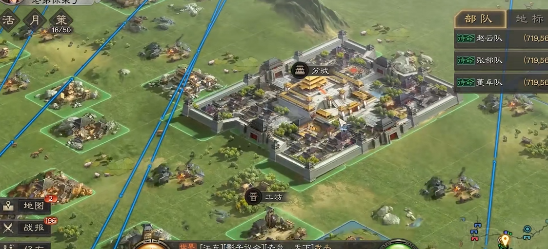 三国志战略版开分城什么用 三国志战略版开分城什么用