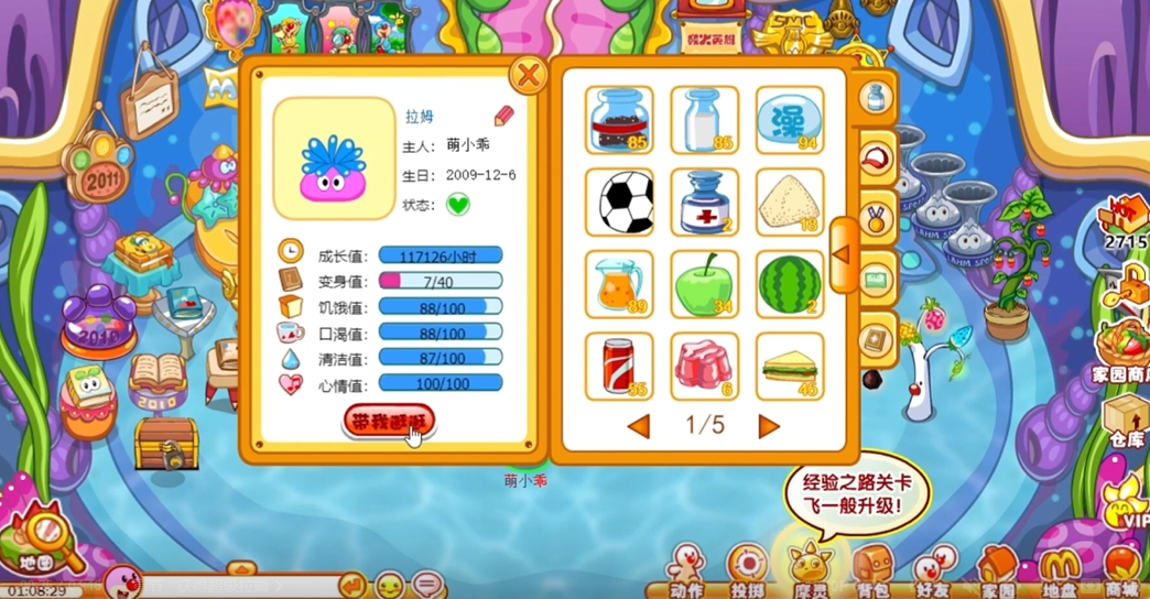 摩尔庄园怎么得到成品拉姆