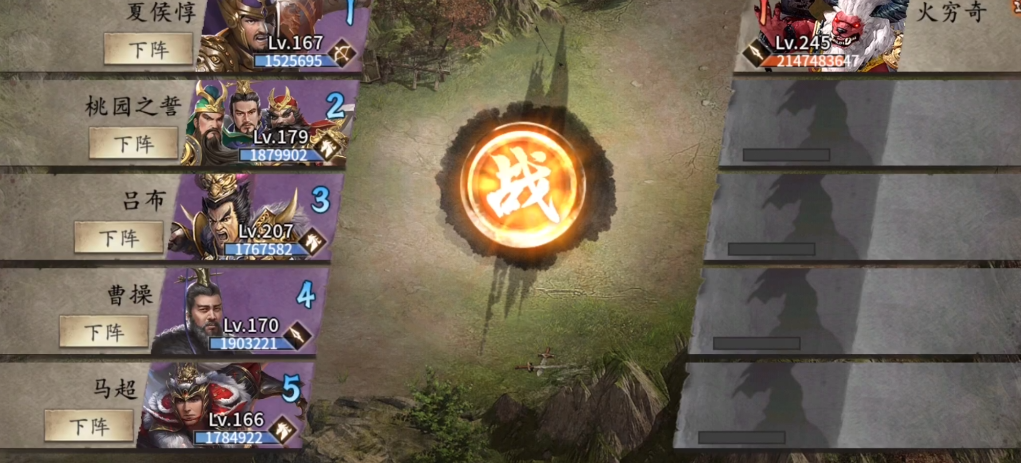 攻城掠地战火穷奇用什么武将