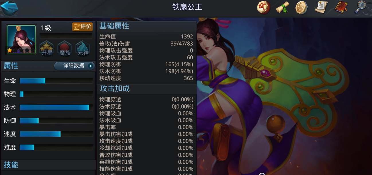 乱斗西游哪吒配什么英雄好