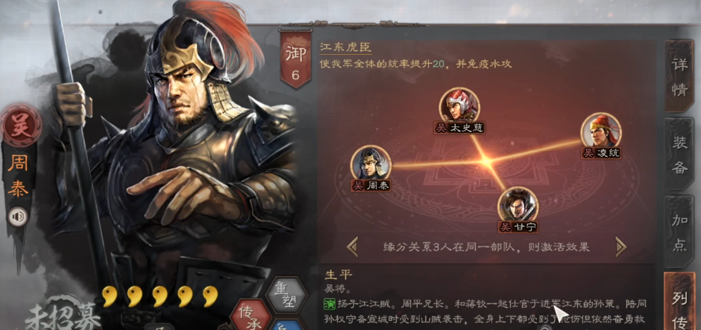 三国志战略版吕布学什么战法