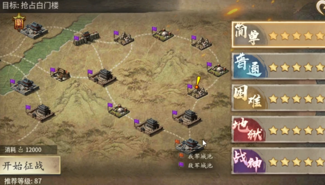 攻城掠地白门楼宋宪副本怎么过 攻城掠地白门楼宋宪副本怎么过