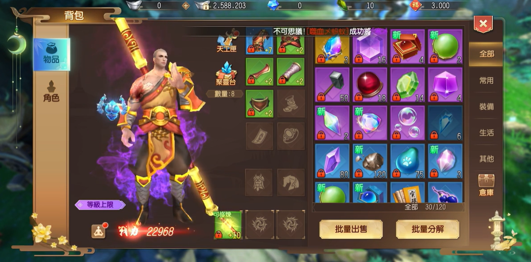 蜀门手游武尊装备怎么搭配