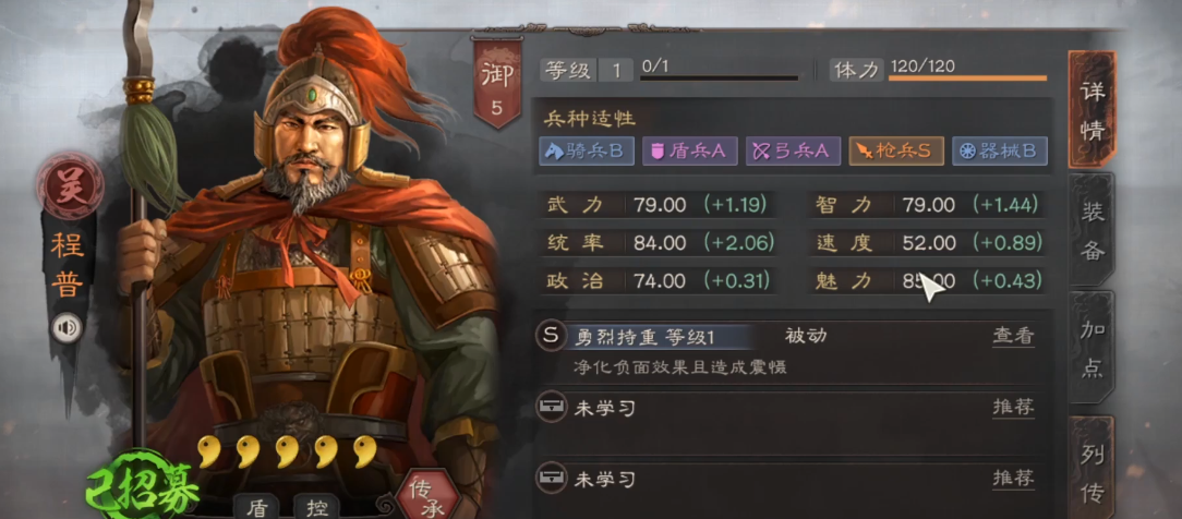 三国志战略版什么队伍克制吴盾