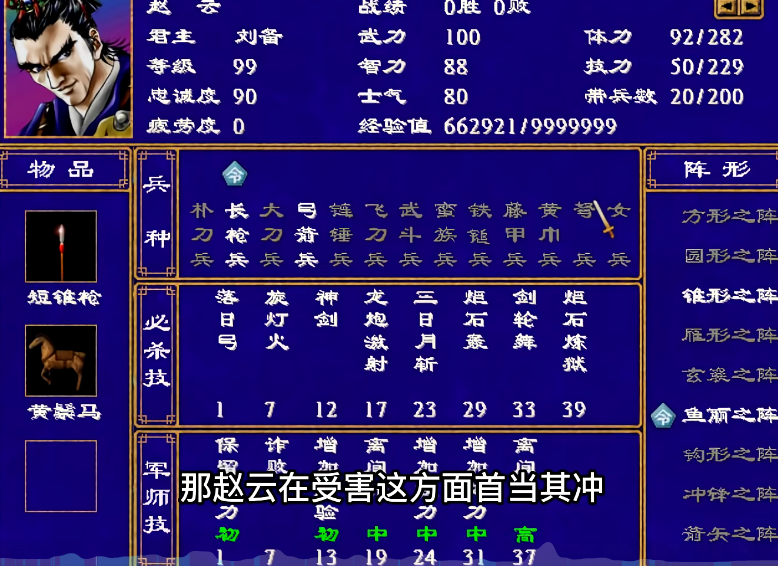 三国群英传2隐藏技能强化武将