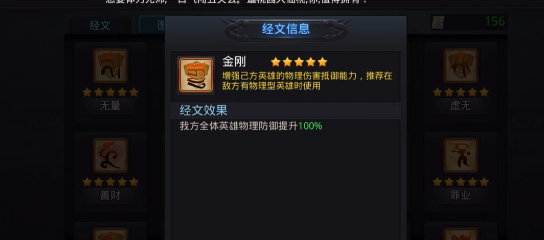 乱斗西游经文怎么装