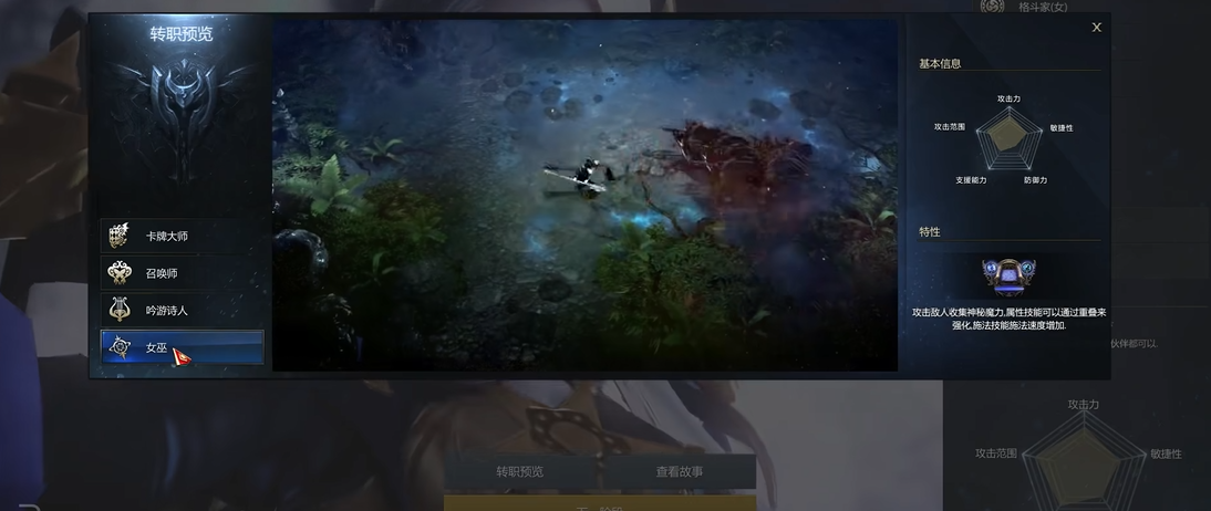 失落的方舟什么职业简单