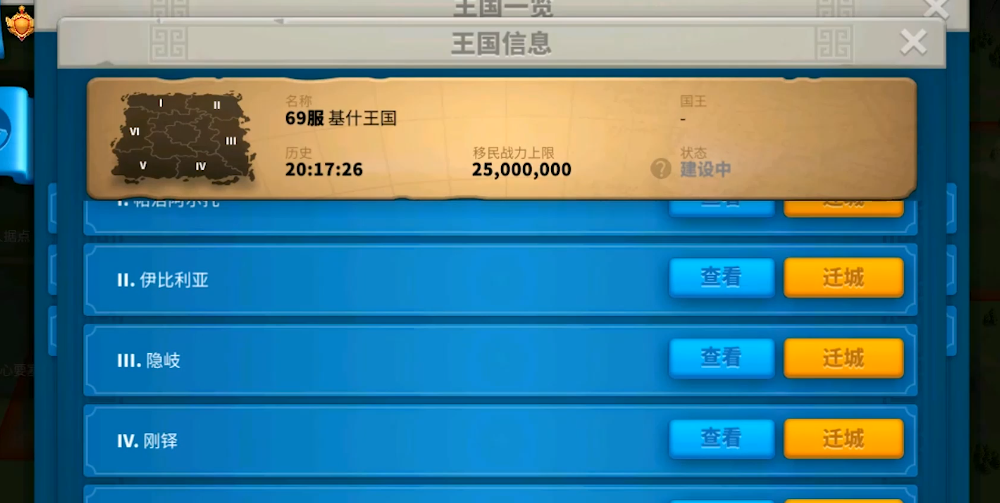 万国觉醒迁移令怎么用