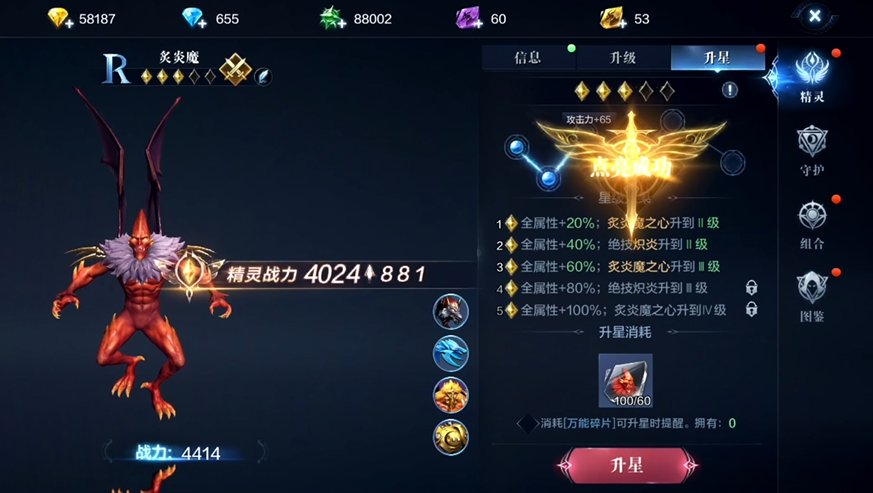 全民奇迹2召唤职业带个什么精灵