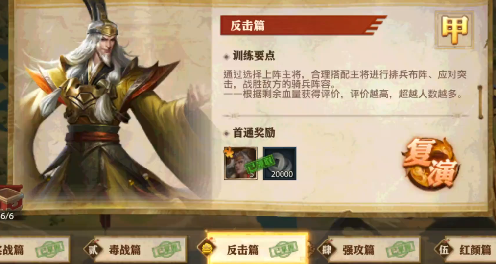 少年三国志零沙场兵典怎么过 少年三国志零沙场兵典怎么过