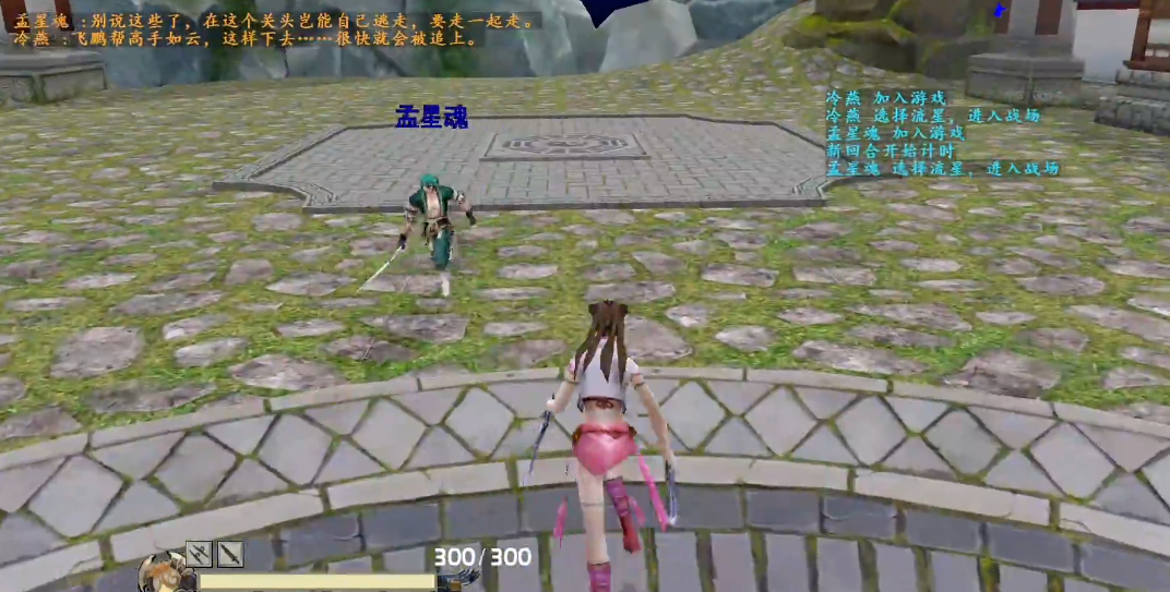 流星蝴蝶剑怎么救冷燕