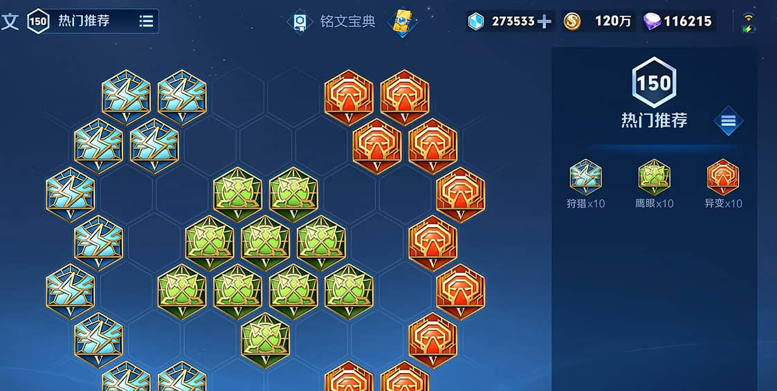 王者荣耀李白出装铭文是什么