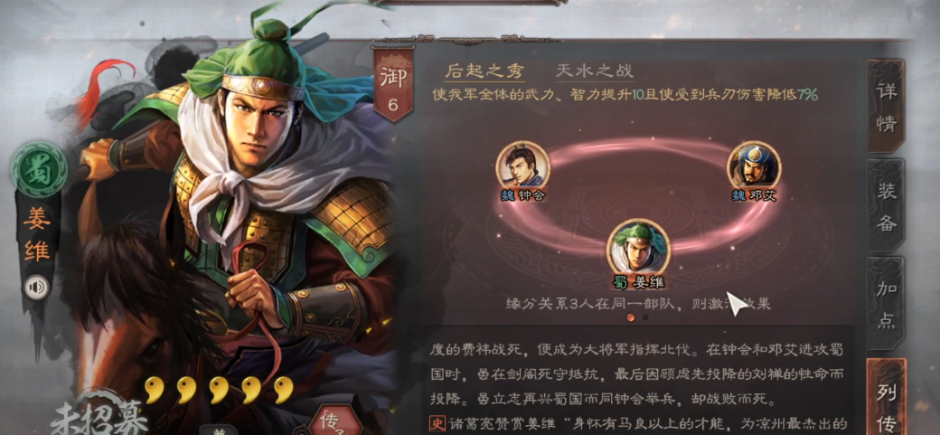三国志战略版s5庞统怎么玩