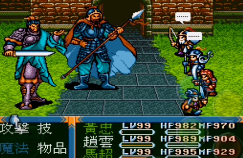 吞食天地3魔法怎么全体攻击