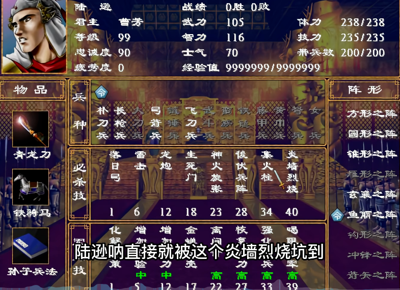 三国群英传2隐藏技能强化武将