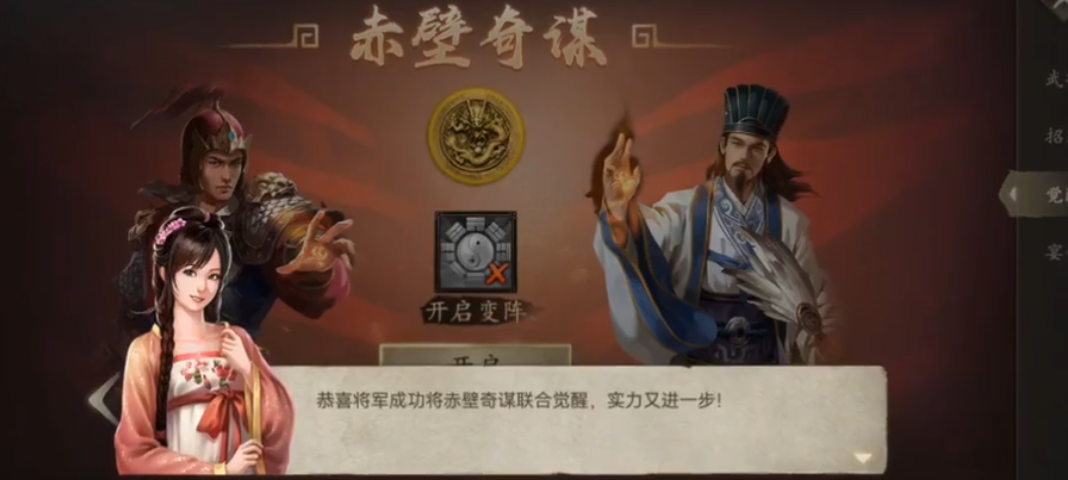 攻城掠地周瑜觉醒需要什么条件