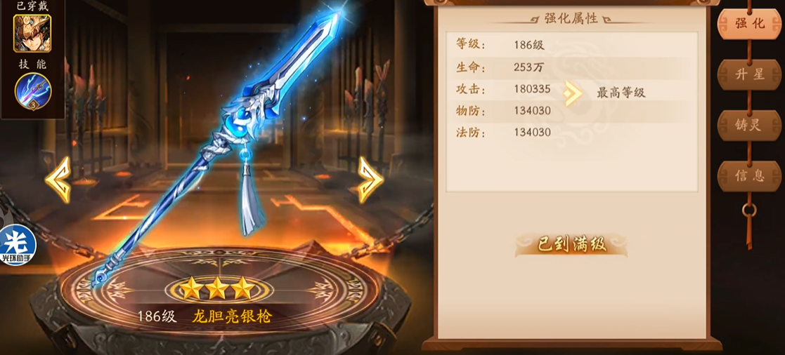 少年三国志2神兵怎么搭配