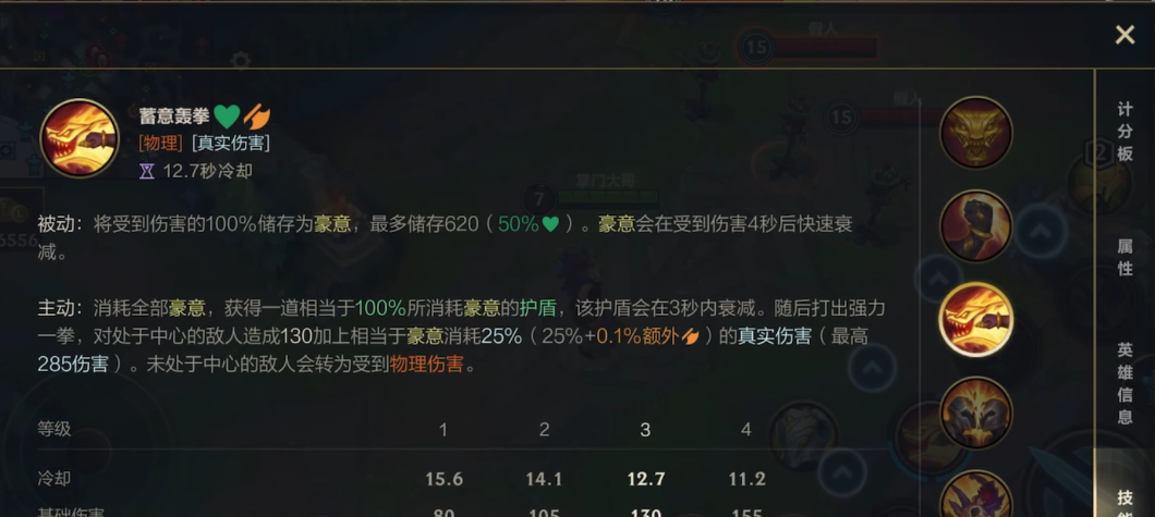 英雄联盟手游腕豪主加哪个技能