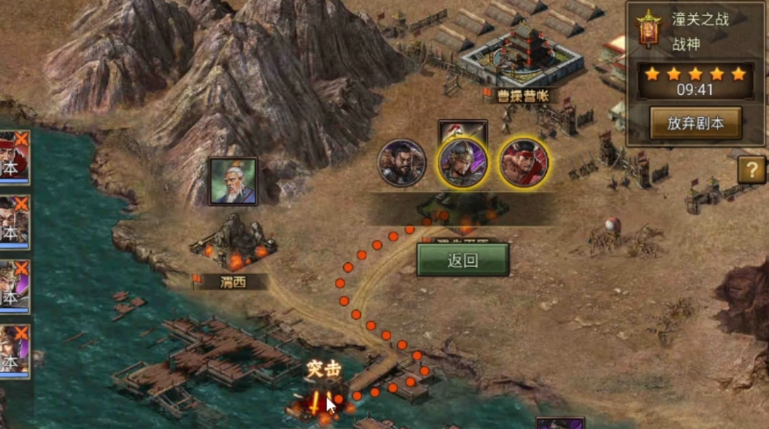 攻城掠地潼关怎么过