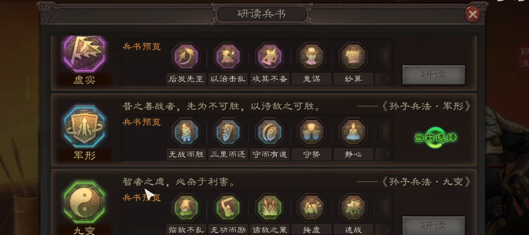 三国志战略版武将郭淮带什么兵书