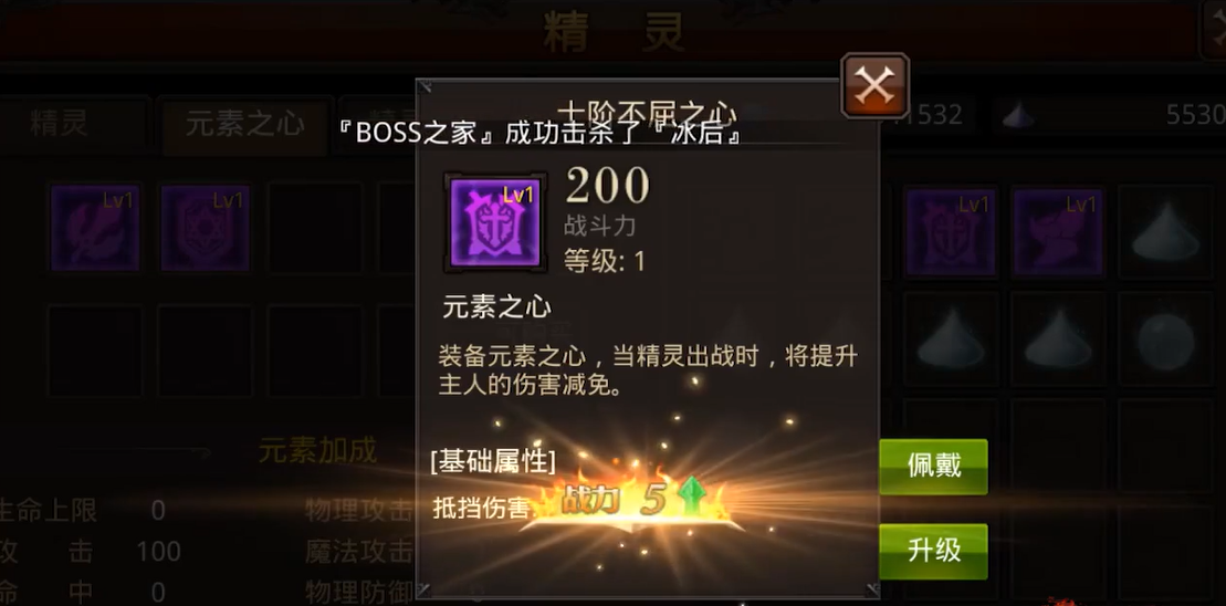 全民奇迹元素之心怎么提取