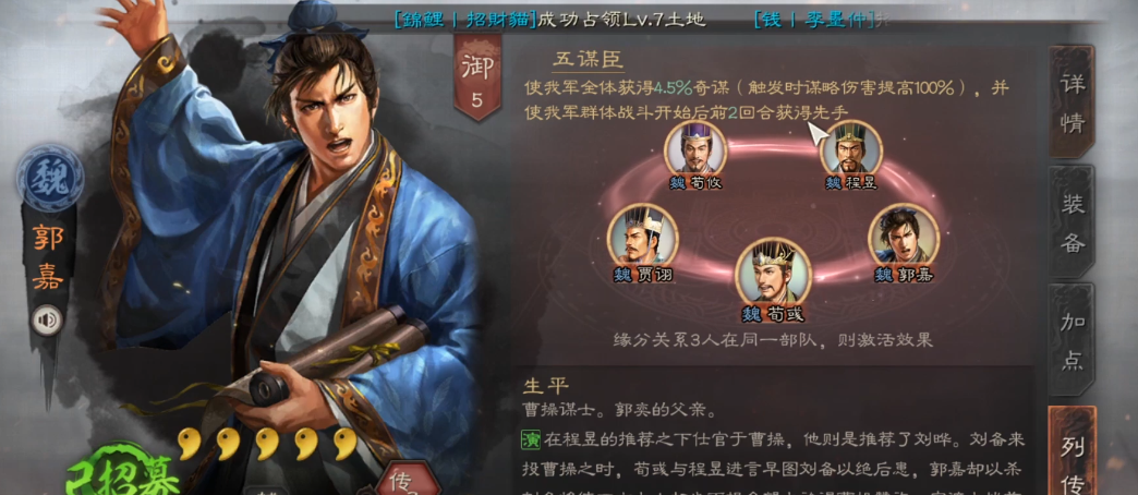 三国志战略版什么队伍克盛气凌敌