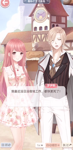 奇迹暖暖第九章第七关怎么过