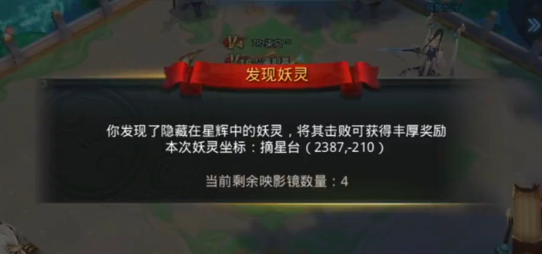 乱斗西游2如何发现妖灵