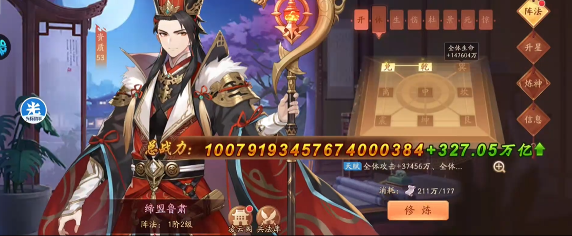 少年三国志2鲁肃什么神兵好