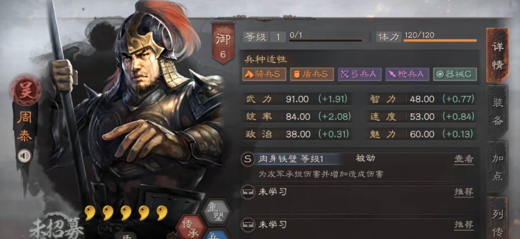 三国志战略版张飞绝地反击如何