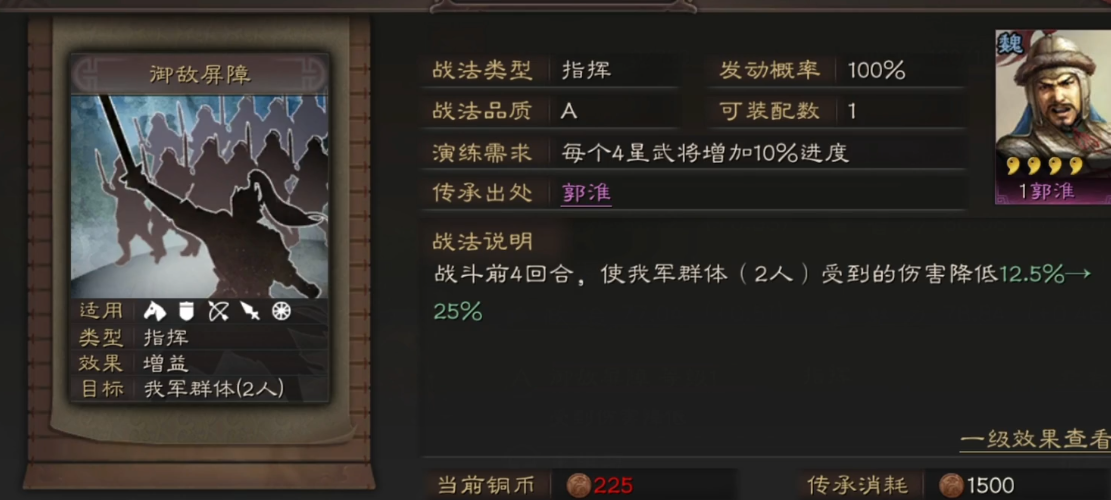 三国志战略版朱儁用什么战法好