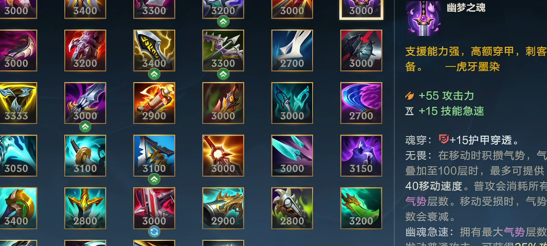 lol手游皇子怎么出装